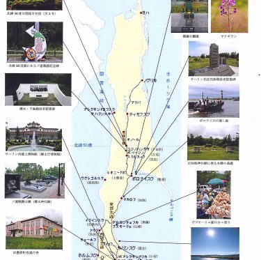北海道新聞に「サハリン北緯５０度旧国境ツアー２０１９」の記事が掲載されました 2-1