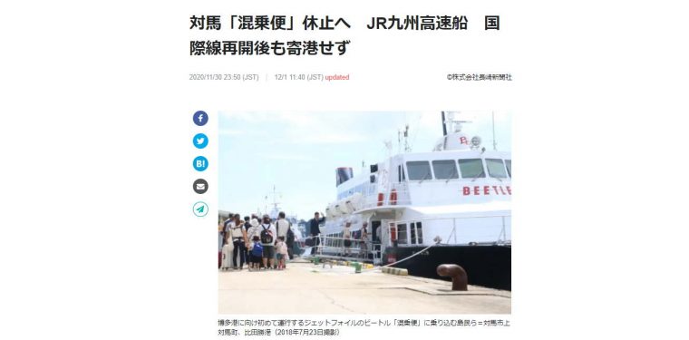 対馬「混乗便」休止へ　JR九州高速船